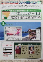 ジャパンエキスポ 南紀熊野体験博-その他-25