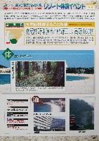 ジャパンエキスポ 南紀熊野体験博-その他-26