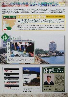 ジャパンエキスポ 南紀熊野体験博-その他-28