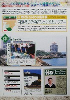 ジャパンエキスポ 南紀熊野体験博-その他-28