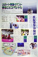 ジャパンエキスポ 南紀熊野体験博-その他-4