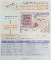 ジャパンエキスポ 南紀熊野体験博-その他-6