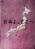ジャパンエキスポ 南紀熊野体験博-ポスター-4