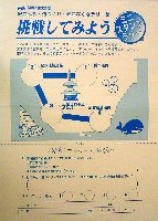 ジャパンエキスポ 南紀熊野体験博-パンフレット-12