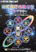 ジャパンエキスポ 南紀熊野体験博-パンフレット-13