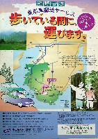 ジャパンエキスポ 南紀熊野体験博-パンフレット-18
