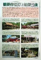 ジャパンエキスポ 南紀熊野体験博-パンフレット-20