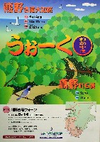 ジャパンエキスポ 南紀熊野体験博-パンフレット-21
