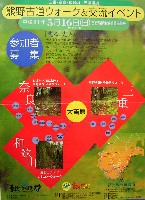 ジャパンエキスポ 南紀熊野体験博-パンフレット-22