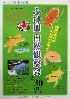 ジャパンエキスポ 南紀熊野体験博-パンフレット-26