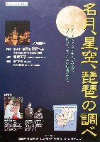ジャパンエキスポ 南紀熊野体験博-パンフレット-27