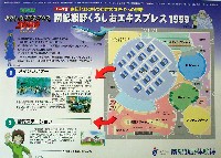 ジャパンエキスポ 南紀熊野体験博-パンフレット-30