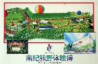 ジャパンエキスポ 南紀熊野体験博-パンフレット-35