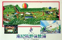 ジャパンエキスポ 南紀熊野体験博-パンフレット-35