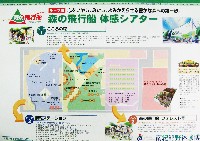 ジャパンエキスポ 南紀熊野体験博-パンフレット-38