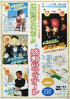 ジャパンエキスポ 南紀熊野体験博-パンフレット-42