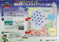 ジャパンエキスポ 南紀熊野体験博-パンフレット-43