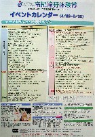 ジャパンエキスポ 南紀熊野体験博-パンフレット-9