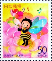 国際園芸・造園博<br>ジャパンフローラ2000(淡路花博)-切手-2