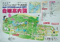 国際園芸・造園博<br>ジャパンフローラ2000(淡路花博)-ガイドマップ-1