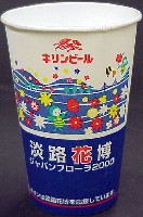 国際園芸・造園博<br>ジャパンフローラ2000(淡路花博)-記念品・一般-1