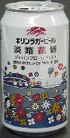 国際園芸・造園博<br>ジャパンフローラ2000(淡路花博)-記念品・一般-2