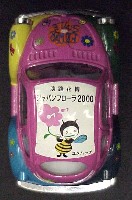 国際園芸・造園博<br>ジャパンフローラ2000(淡路花博)-記念品・一般-3