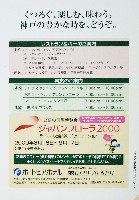 国際園芸・造園博<br>ジャパンフローラ2000(淡路花博)-その他-12