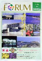 国際園芸・造園博<br>ジャパンフローラ2000(淡路花博)-その他-4