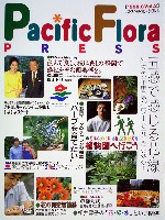 国際園芸・造園博<br>ジャパンフローラ2000(淡路花博)-その他-7