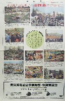 国際園芸・造園博<br>ジャパンフローラ2000(淡路花博)-新聞-1