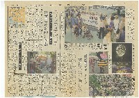 国際園芸・造園博 ジャパンフローラ2000(淡路花博)-新聞-5