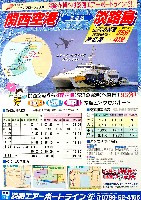 国際園芸・造園博<br>ジャパンフローラ2000(淡路花博)-パンフレット-17