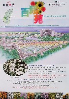 国際園芸・造園博<br>ジャパンフローラ2000(淡路花博)-パンフレット-19