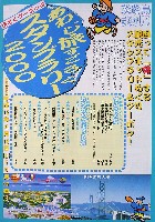 国際園芸・造園博<br>ジャパンフローラ2000(淡路花博)-パンフレット-23