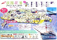 国際園芸・造園博<br>ジャパンフローラ2000(淡路花博)-パンフレット-27