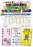 国際園芸・造園博<br>ジャパンフローラ2000(淡路花博)-パンフレット-28