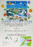国際園芸・造園博<br>ジャパンフローラ2000(淡路花博)-パンフレット-39