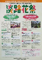 国際園芸・造園博<br>ジャパンフローラ2000(淡路花博)-パンフレット-46