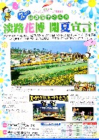 国際園芸・造園博<br>ジャパンフローラ2000(淡路花博)-パンフレット-5