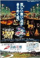 国際園芸・造園博   ジャパンフローラ2000(淡路花博)-パンフレット-57