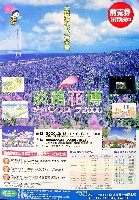 国際園芸・造園博<br>ジャパンフローラ2000(淡路花博)-パンフレット-6