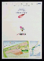 国際園芸・造園博<br>ジャパンフローラ2000(淡路花博)-入場券-3