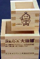 大河ドラマ葵徳川三代 決戦関ヶ原大垣博-記念品・一般-3