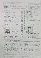 大河ドラマ葵徳川三代 決戦関ヶ原大垣博-パンフレット-10