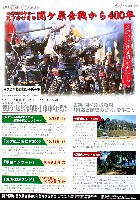 大河ドラマ葵徳川三代 決戦関ヶ原大垣博-パンフレット-6