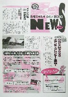 恐竜エキスポふくい2000-その他-13