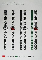 恐竜エキスポふくい2000-その他-19