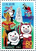 西暦2000年世界民族芸能祭(ワッショイ2000)-切手-1