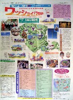 西暦2000年世界民族芸能祭(ワッショイ2000)-その他-8